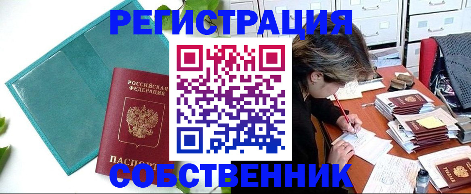 прописка иностранных граждан в Невеле