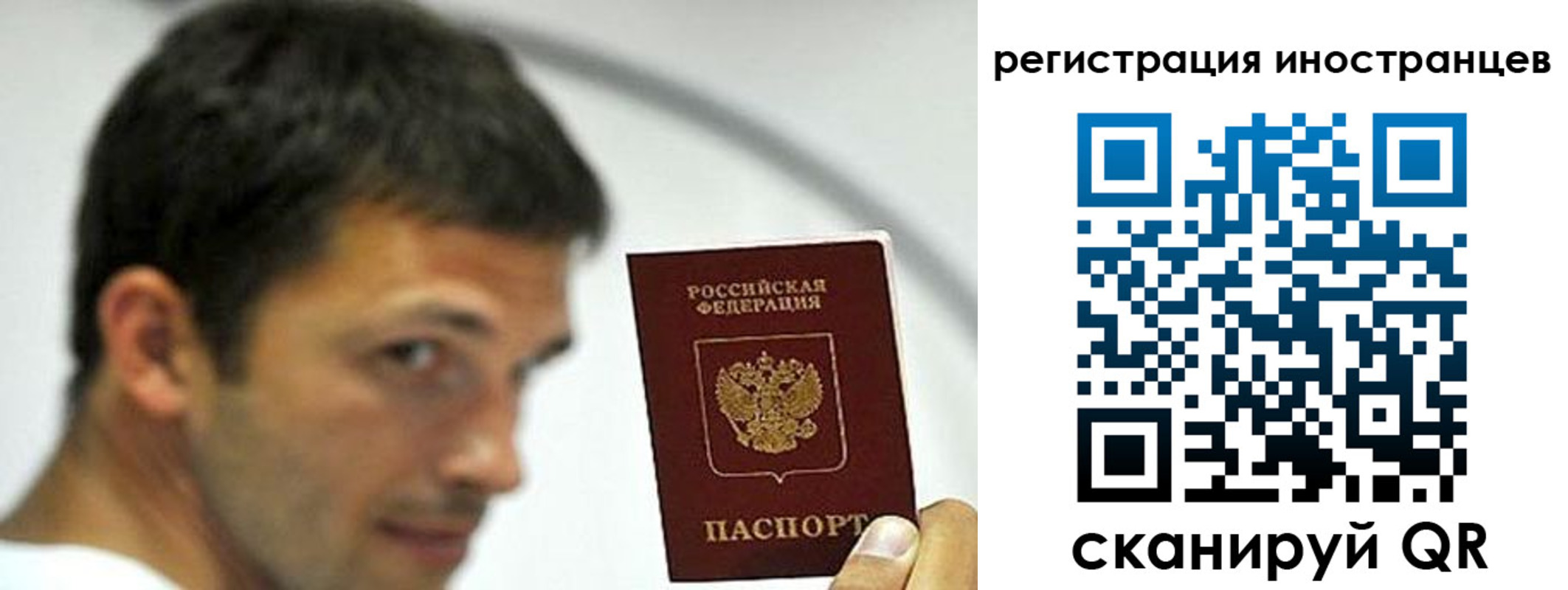 миграционный учет в Невеле