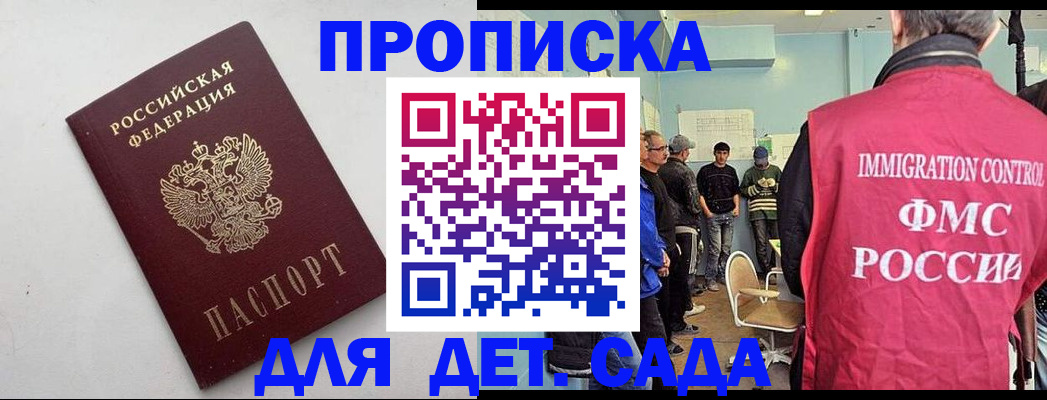 временная регистрация 2025 в Невеле
