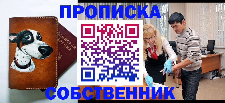 временная регистрация гарантия в Невеле