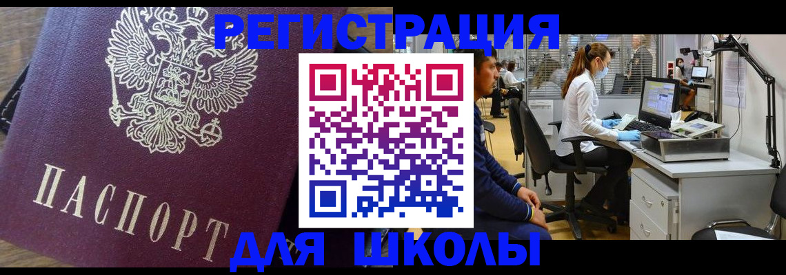 прописка в Невеле